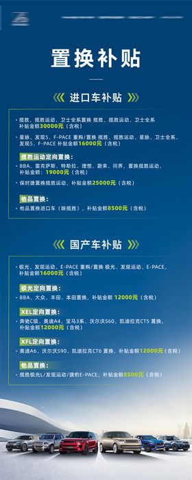 汽车政策海报
