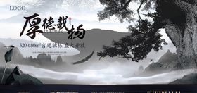 中式地产