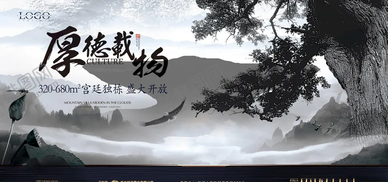 编号：44382905030002029961【酷图网】源文件下载-中式地产