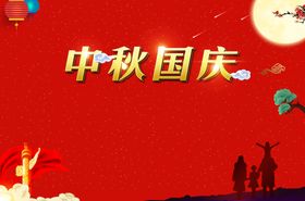 国庆中秋灯笼红色祥云