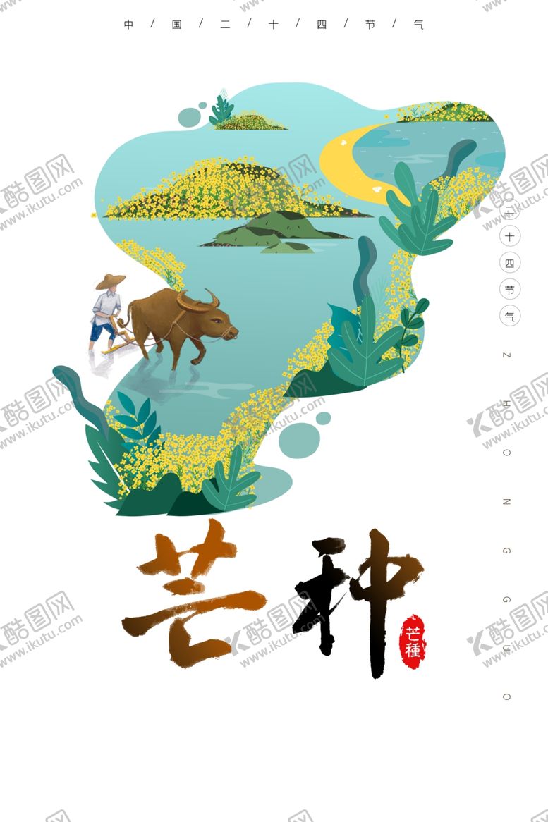 编号：75991607040750553482【酷图网】源文件下载-油菜花