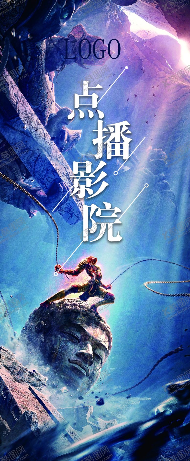 编号：37560711191125505025【酷图网】源文件下载-点播影院