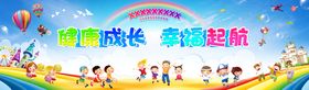 幼儿园毕业舞台背景