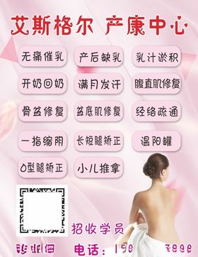 艾斯格尔产康中心