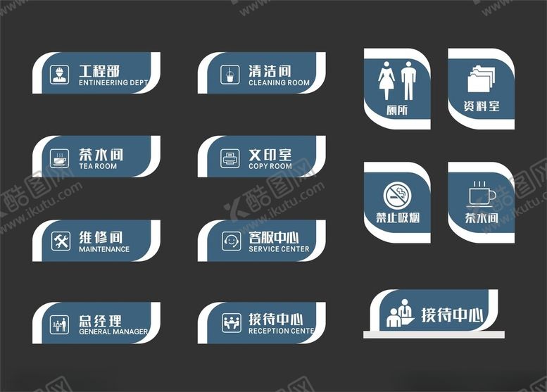 编号：57970711150129061099【酷图网】源文件下载-公司门牌