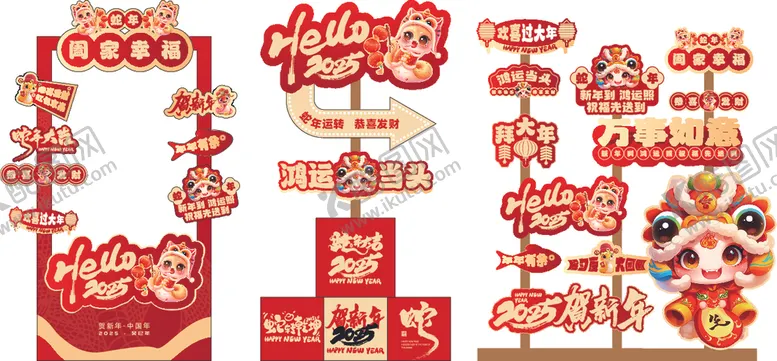 编号：32095002262115065176【酷图网】源文件下载-新年美陈