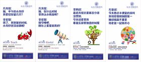 学区房海报