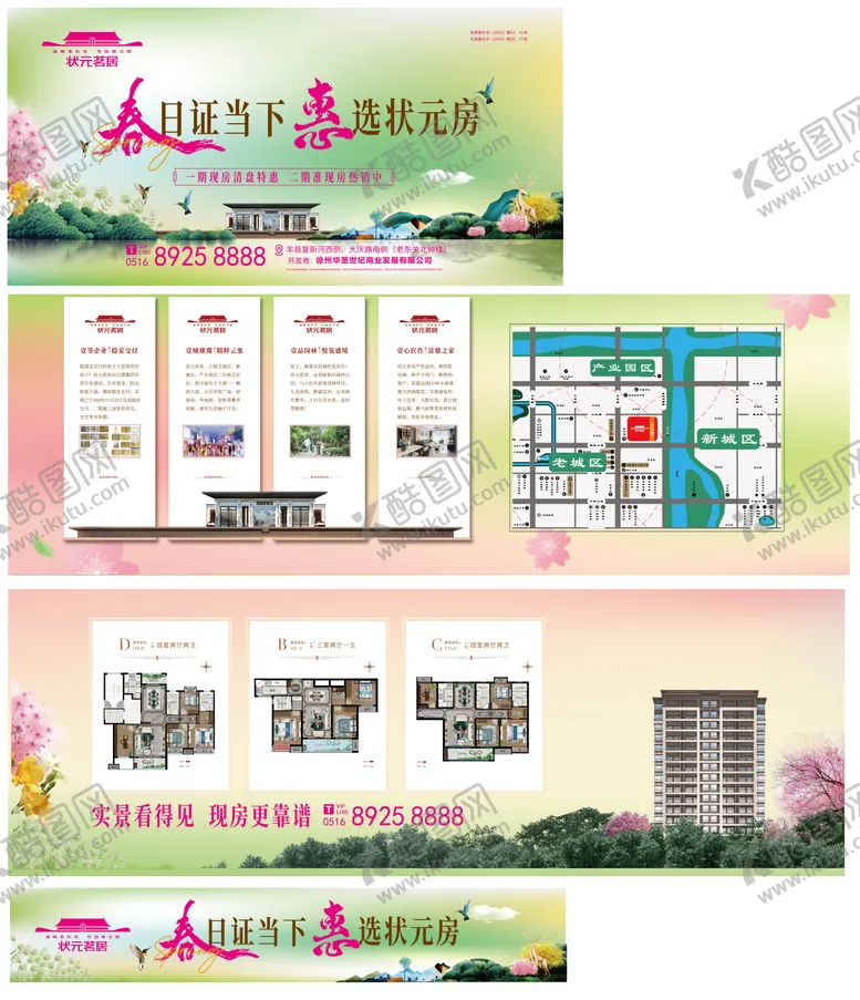 编号：76309104122317079628【酷图网】源文件下载-房地产2025年春季房展会展厅设计稿