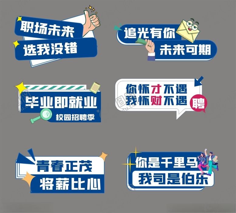 编号：60436504021441016194【酷图网】源文件下载-手举牌国