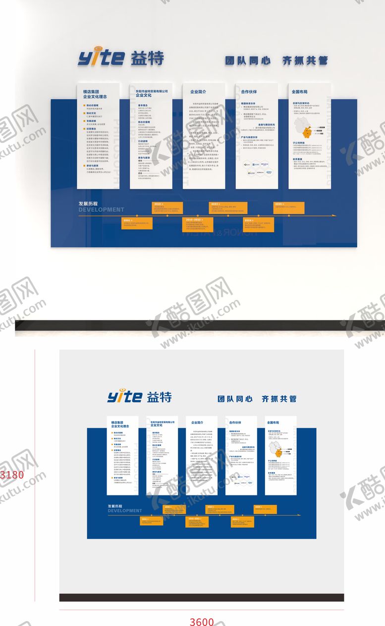 编号：63387906231023467255【酷图网】源文件下载-企业文化墙设计