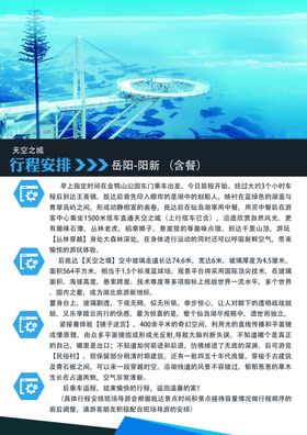天空之城海报