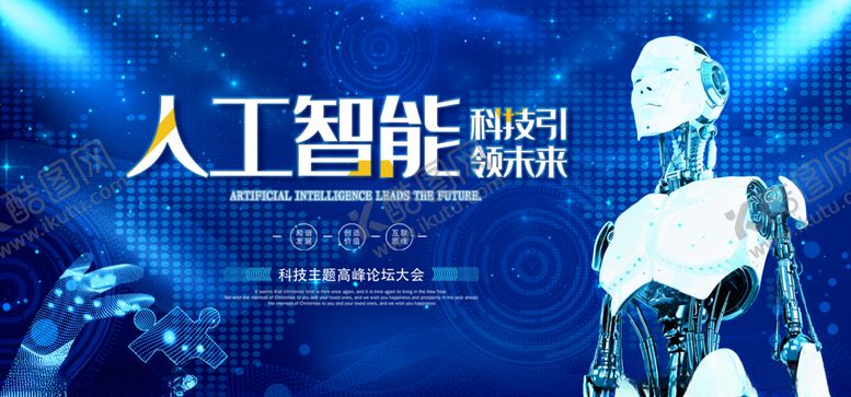 编号：64555305130303286194【酷图网】源文件下载-科技