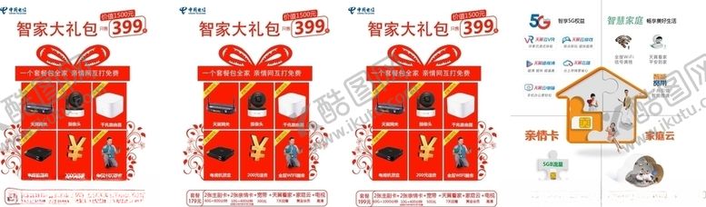编号：70736604170737338872【酷图网】源文件下载-礼盒