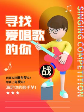 编号：57841309241517133850【酷图网】源文件下载-音乐培训班