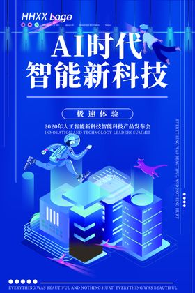 科技电脑动感背景商务