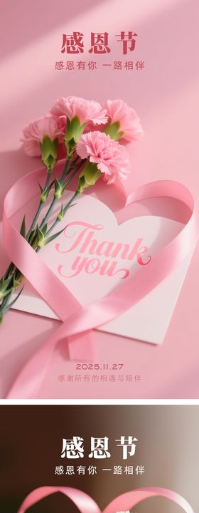 感恩节海报