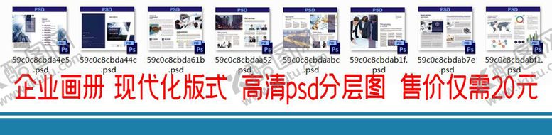 编号：26493809290859267204【酷图网】源文件下载-企业画册设计