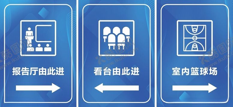 编号：38699911020028489208【酷图网】源文件下载-报告厅指示牌