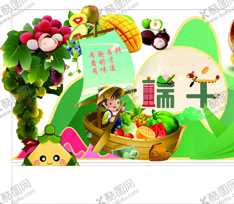编号：17064201251821518805【酷图网】源文件下载-端午美陈