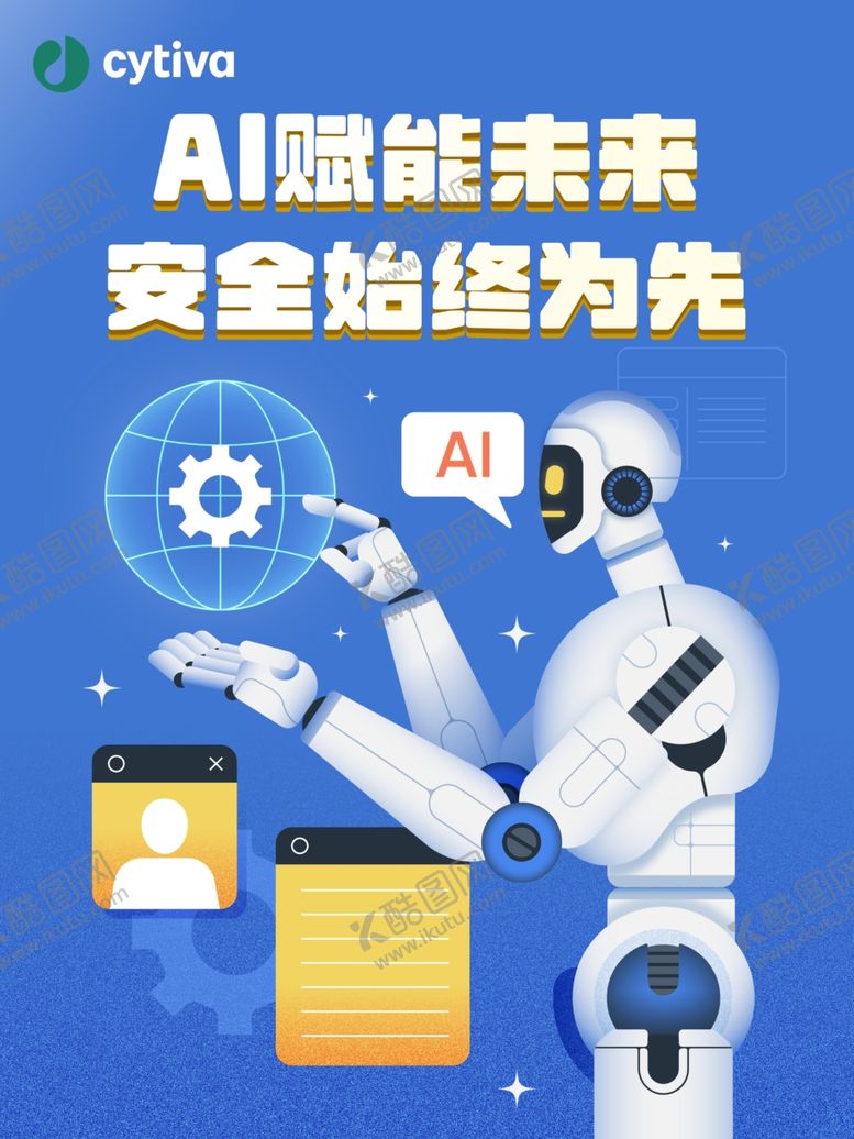 编号：34855502250005188032【酷图网】源文件下载-AI海报
