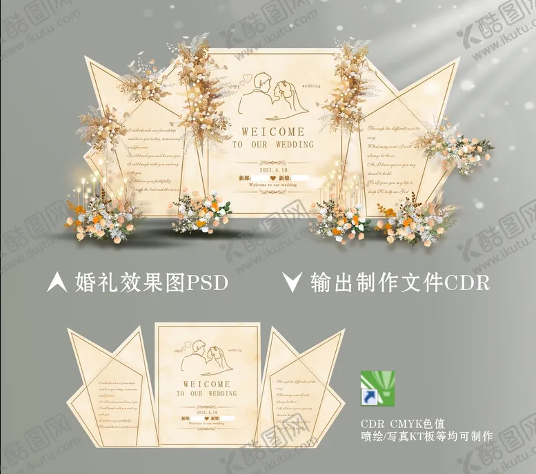 编号：36709209191225357256【酷图网】源文件下载-香槟色婚礼