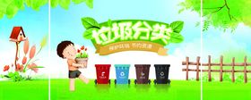 垃圾分类墙绘