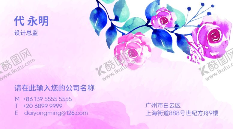 编号：98588610032237265416【酷图网】源文件下载-女性名片