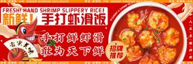 美团饿了么海报banner