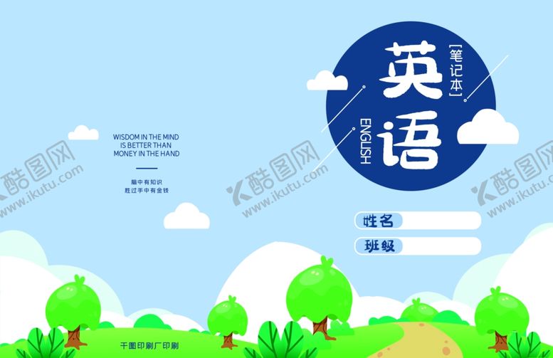 编号：52753210072211559420【酷图网】源文件下载-英语培训海报