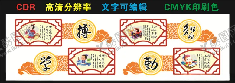 编号：37377804172303032631【酷图网】源文件下载-博学勤智