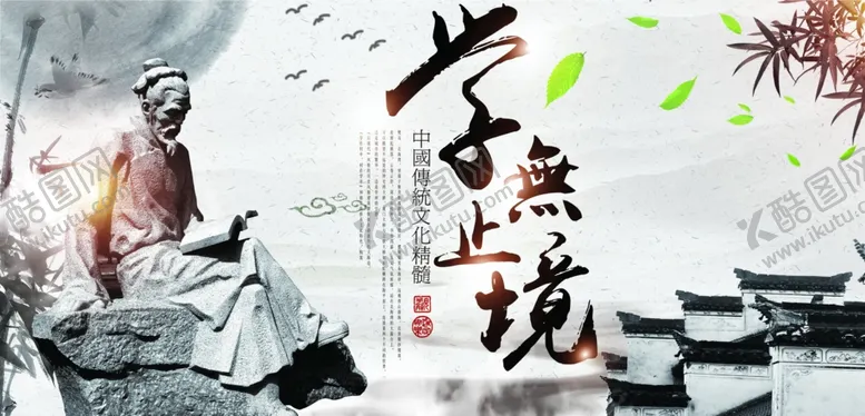 编号：60237004290154098845【酷图网】源文件下载-学无止境