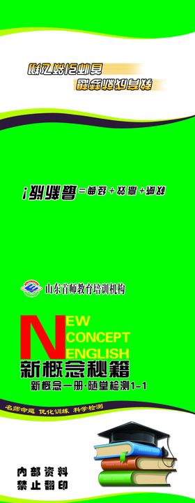 新概念封面