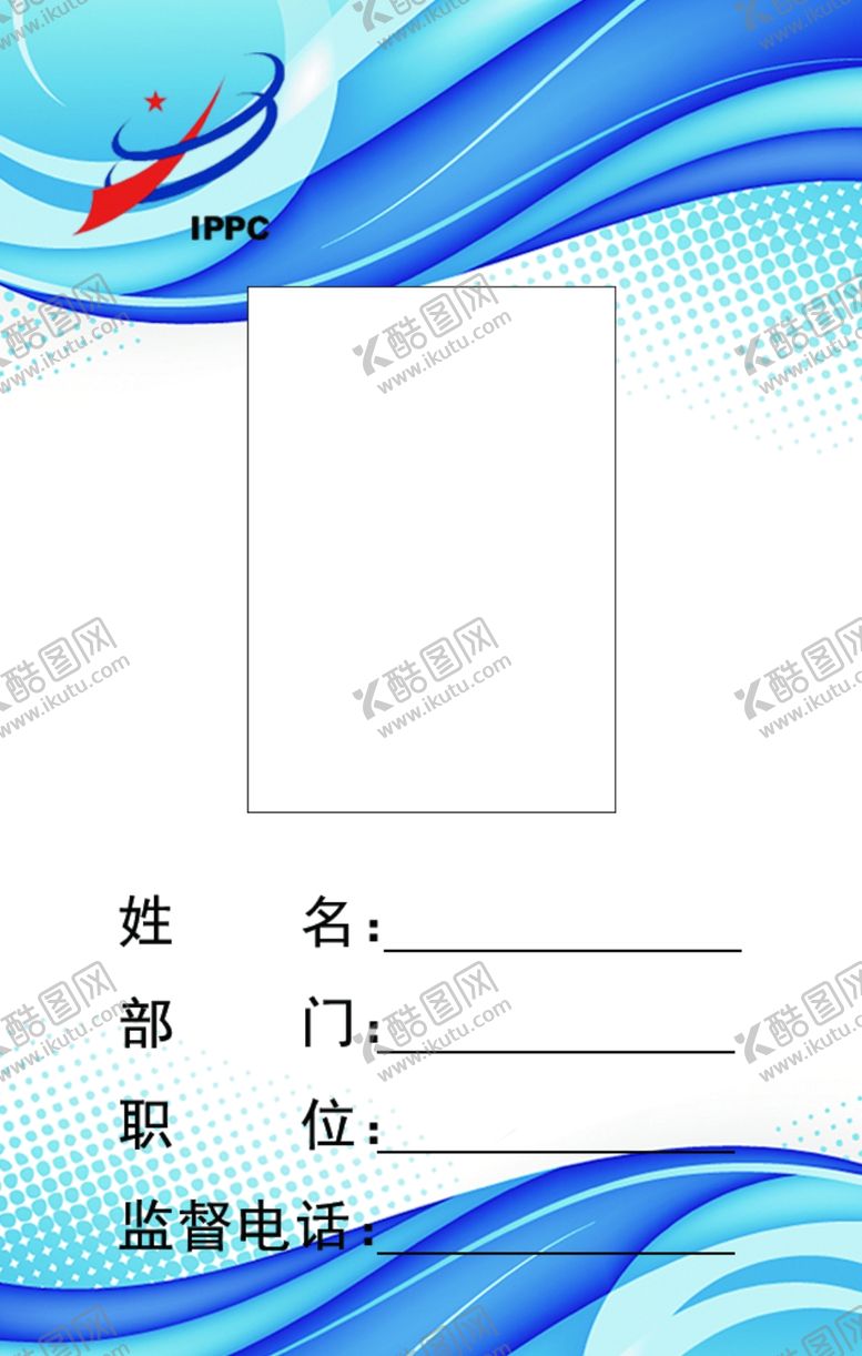 编号：34715202160922196641【酷图网】源文件下载-工作证
