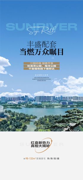 丰盛配套万众瞩目一线