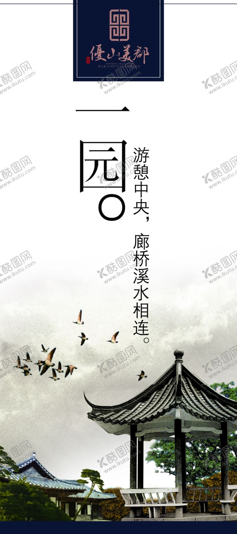 编号：61516609242232061940【酷图网】源文件下载-地产海报