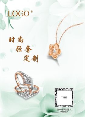 珠宝海报图片