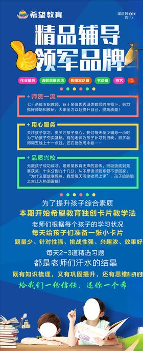 教育展架