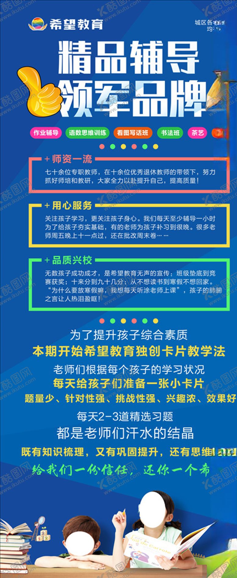 编号：11120205092326124222【酷图网】源文件下载-教育展架