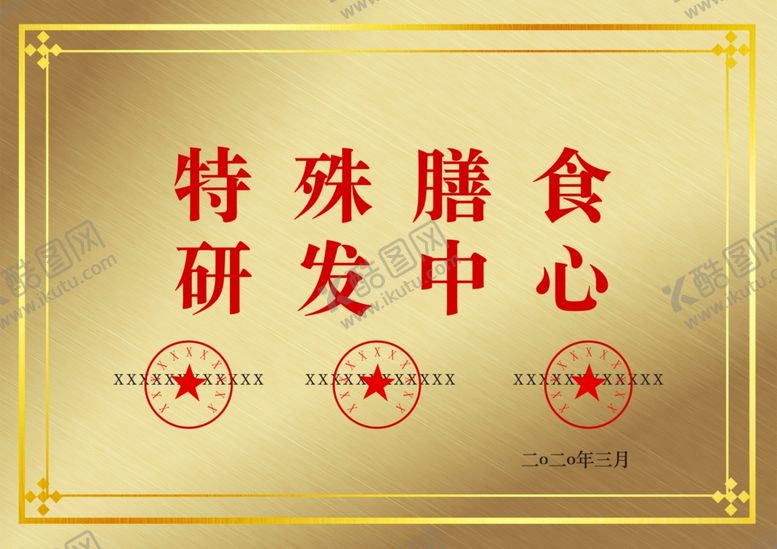 编号：87888901220907347418【酷图网】源文件下载-金色渐变钛金牌