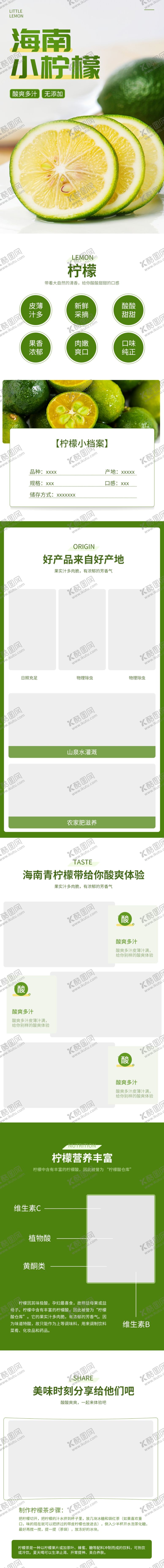 编号：29322610290434054925【酷图网】源文件下载-水果详情页水果海报素材水果