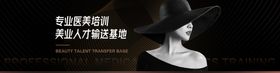 医美banner