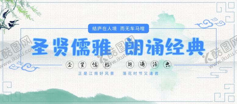 编号：61749212070145227256【酷图网】源文件下载-朗读经典