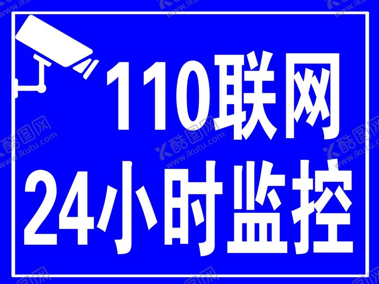 编号：69025107022229524246【酷图网】源文件下载-视频监控区域