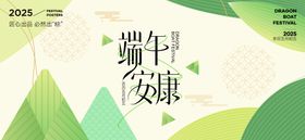 端午节活动展板