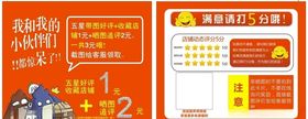 汽配好评卡片