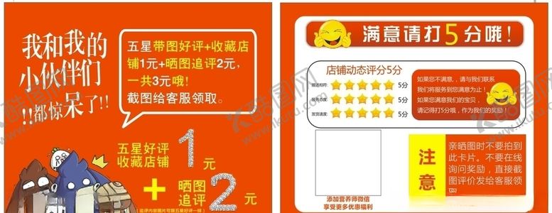 编号：66233407121156525600【酷图网】源文件下载-好评卡片
