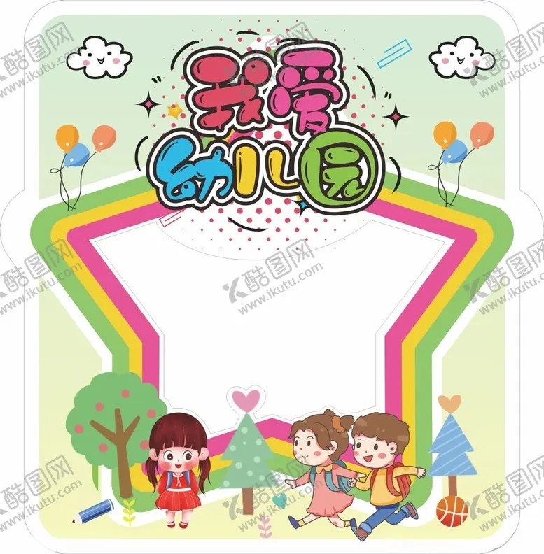 编号：30174803051224354382【酷图网】源文件下载-开学拍照框