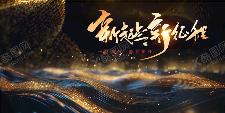 编号：58690202021533296572【酷图网】源文件下载-2025新年总结大年年会主视觉