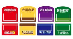价格标签