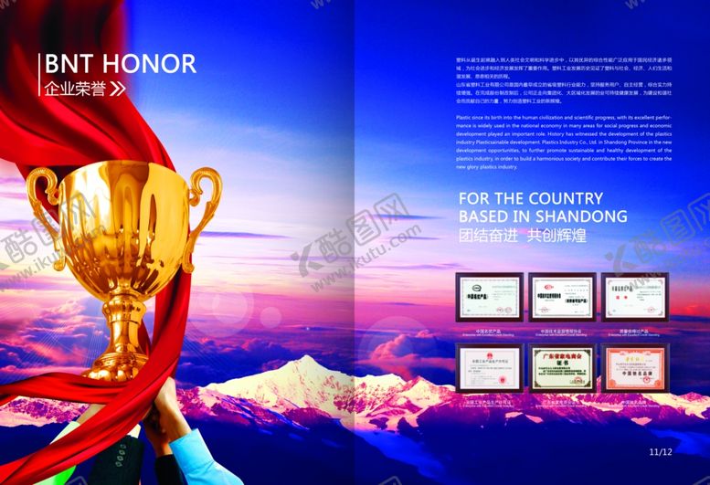 编号：93357606291244107280【酷图网】源文件下载-企业楼道展板